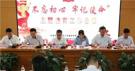 重溫初心 鼓勁揚(yáng)帆再出發(fā)――三箭集團(tuán)召開(kāi)“不忘初心、牢記使命”主題教育工作會(huì)議