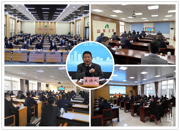 山東三箭集團勝利召開經濟工作會議